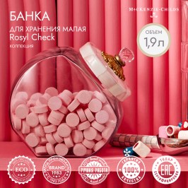 БАНКА ДЛЯ ХРАНЕНИЯ МАЛАЯ rosy check 89335-740